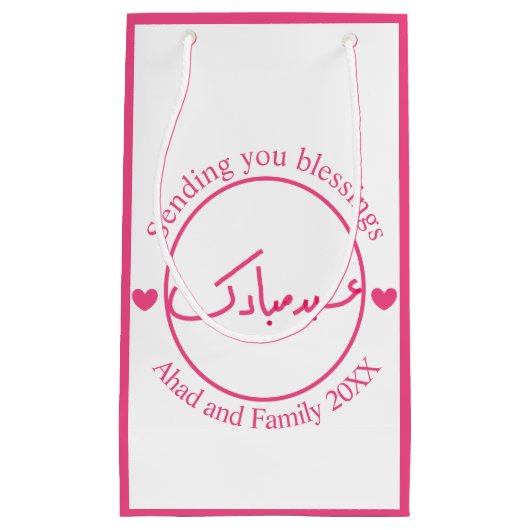 ピンクミニマルイードムバラクのスクリプトの優先抱き枕 スモールペーパーバッグ (正面)