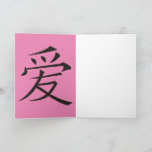 ピンクラブバード桜さくらんぼツリー中国のラブ カード (内部)