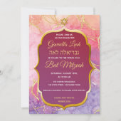 ピンクラベンダーマーブル金ゴールドスターユダヤバー(ユダヤ教の)バル・ミツバー 招待状 (正面)