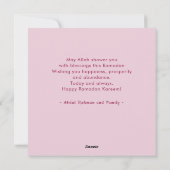 ピンクラマダンカレムホリデーカード シーズンカード (裏面)