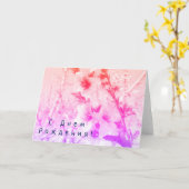 ピンクロシアのの桃の花の誕生日カード カード (黄色い花)