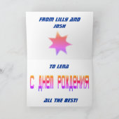 ピンクロシアのの花を持つ明るい誕生日カード カード (内部)