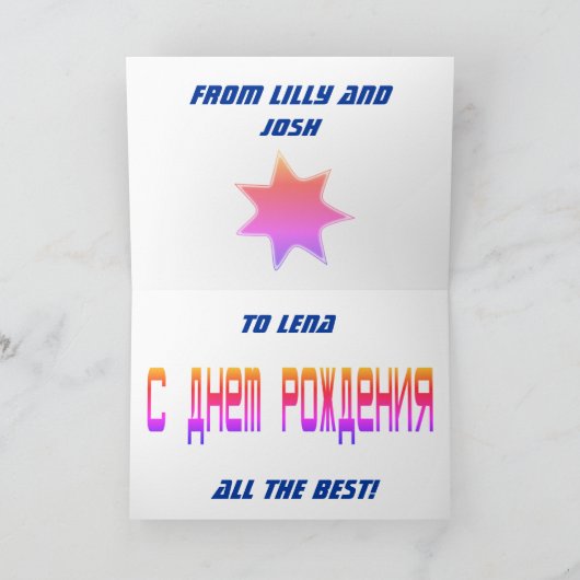 ピンクロシアのの花を持つ明るい誕生日カード カード (内部)