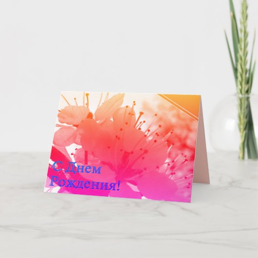 ピンクロシアのの誕生日の花のさくらんぼカード カード (正面)