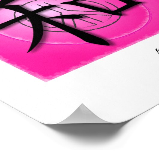 ピンク中国のの平和のためのアートプリントのシンボル ポスター (角)