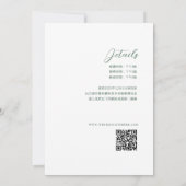 ピンク中国のの白い花の結婚式招待状 招待状 (裏面)