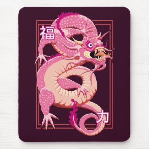 ピンク中国のドラゴン マウスパッド
