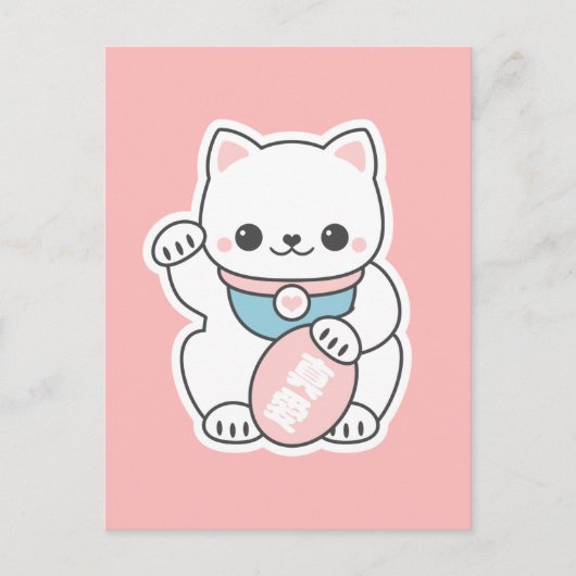 ピンク招き猫 ポストカード (正面)
