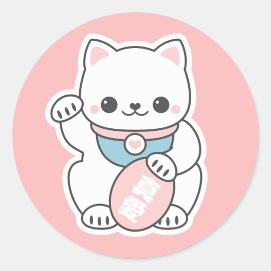 ピンク招き猫 ラウンドシール (正面)