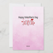 ピンク格言バレンタインカップルフラット シーズンカード (裏面)