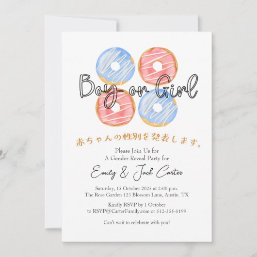 ピンク素朴ブルーのドーナツ男の子または女の子のジェンダーのリビール 招待状 (正面)