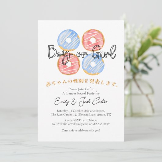ピンク素朴ブルーのドーナツ男の子または女の子のジェンダーのリビール 招待状 (スタンド正面)