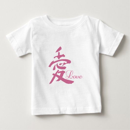 ピンク色の愛(漢字) ベビーTシャツ (正面)