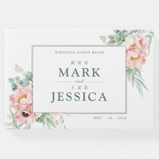 ピンク色の白い花バイリンガル中国の結婚ズ ゲストブック (正面)