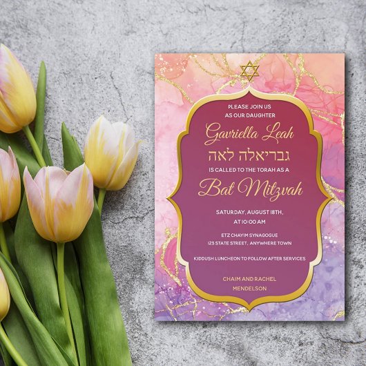 ピンク ラベンダー マーブル ゴールド スター ユダヤ教 バー ミツバ 招待状
