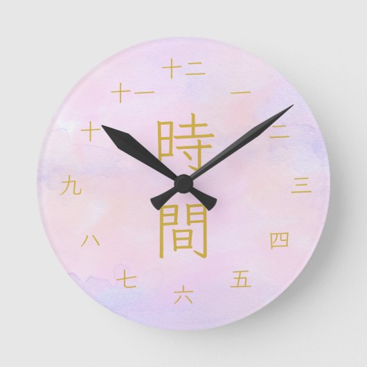ピンク、黄色、オレンジの水彩日本語漢字 ラウンド壁時計 (正面)