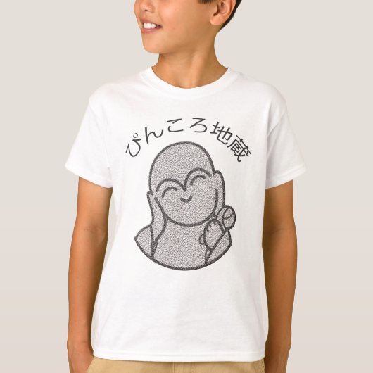 ピンコロ地蔵 Tシャツ (正面)