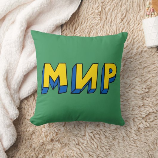 ピースキリル文字 クッション (ブランケット)
