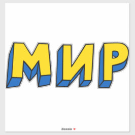 ピースキリル文字 シール