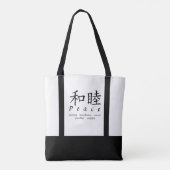 ピーストートバッグ トートバッグ (裏面)