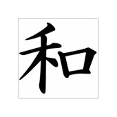 ピースレ中国のターアートスタンプ ラバースタンプ (インプリント)