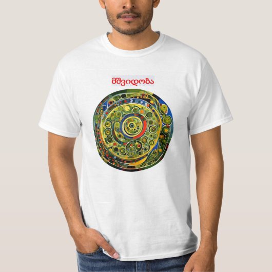 ピース - グルジア語 Tシャツ (正面)
