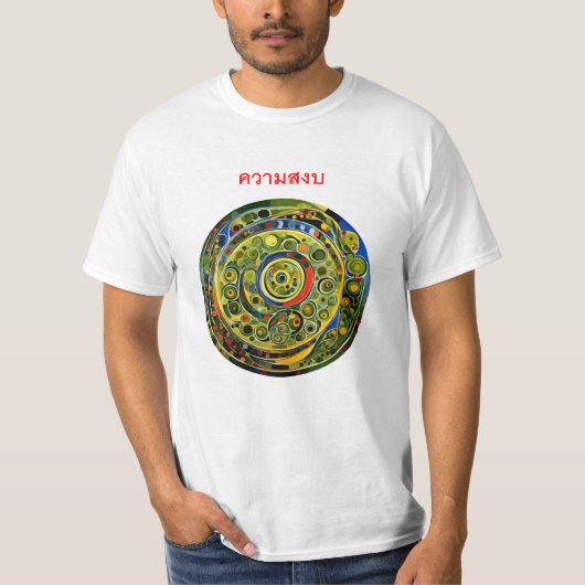 ピース - タイ語 Tシャツ (正面)