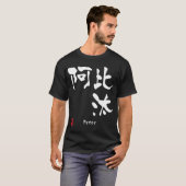 ピーター Tシャツ (正面フル)