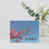 ピーチブロッサムツリー ポストカード (スタンド正面)