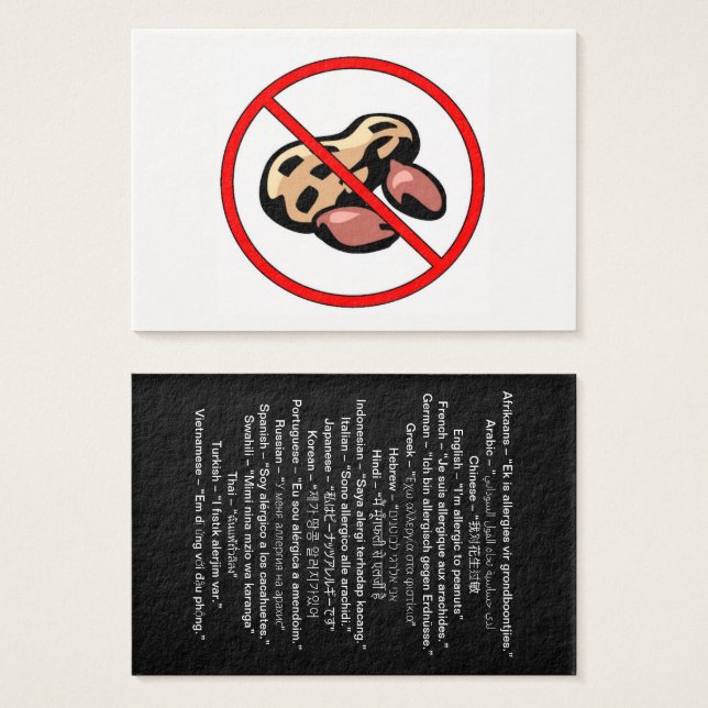 ピーナッツアレル国際的ギーカード (正面&裏面)