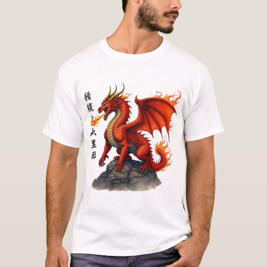 ファイアブリージングレッド・ドラゴン – Epic Mythical Creative Tシャツ (正面)