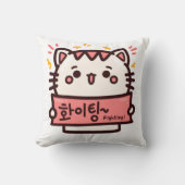 ファイティング화이팅 – 韓国ハングル クッション (正面)