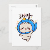 ファイティング화이팅 – 韓国ハングル ポストカード (正面/裏面)