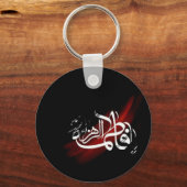 ファティマアルザフラキーチェーン キーホルダー (正面)