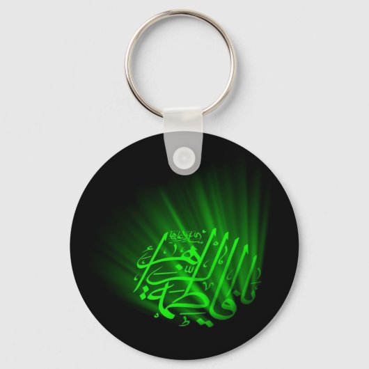 ファティマアルザフラキーチェーン キーホルダー (正面)