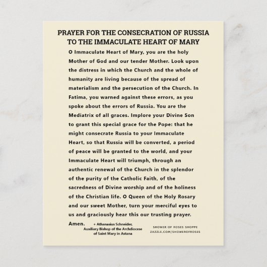 ファティマ賛美ヴァージンメアリーコンセレーション祈りの言葉 (裏面)