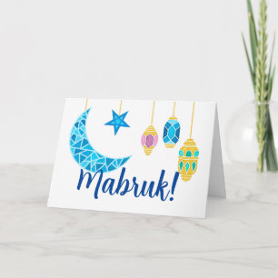 ファノオと月とのマブルックラマダンの挨拶 カード