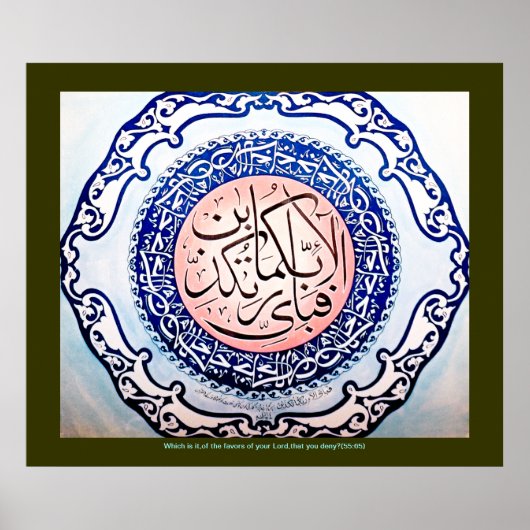 ファビアイアイアライラビクマفبأي آلاء ربكما تكذبان ポスター (正面)