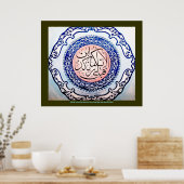 ファビアイアイアライラビクマفبأي آلاء ربكما تكذبان ポスター (キッチン)