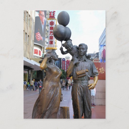 ファミリータイムナンキンロードシャンハイ中国 ポストカード (正面)