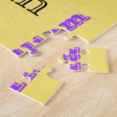 ファミリ名カスタムのワードクラパーソナライズされたウド ジグソーパズル (側面)