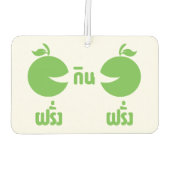 ファランジンファラン カーエアーフレッシュナー (裏面)