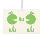 ファランジンファラン カーエアーフレッシュナー (正面)