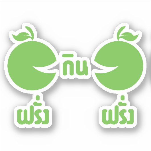 ファランジンファラン シール (正面)