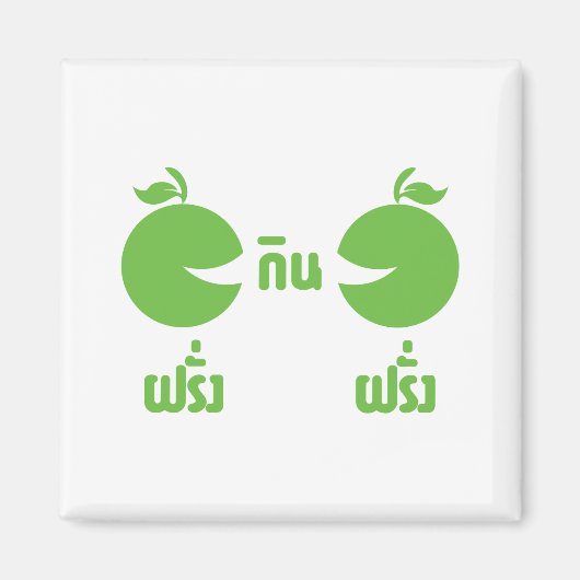 ファランジンファラン マグネット (正面)