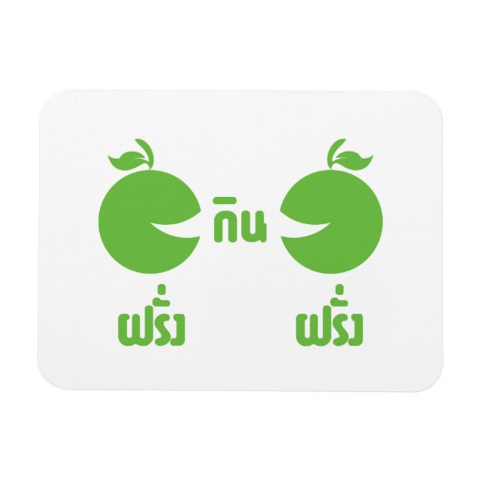 ファランジンファラン マグネット (横)