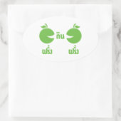 ファランジンファラン 楕円形シール (バッグ)