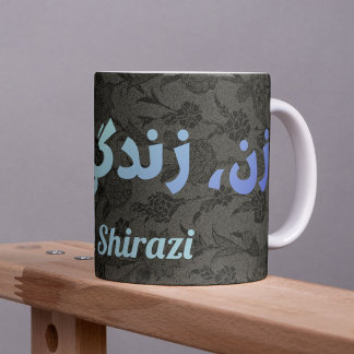 ファルカスタムシの女性の生活の自由を贈るイランのギフト マグカップ
