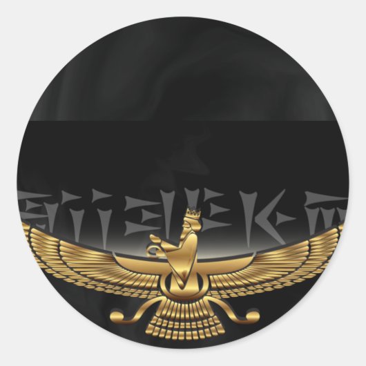 ファルバハル金ゴールド ラウンドシール (正面)