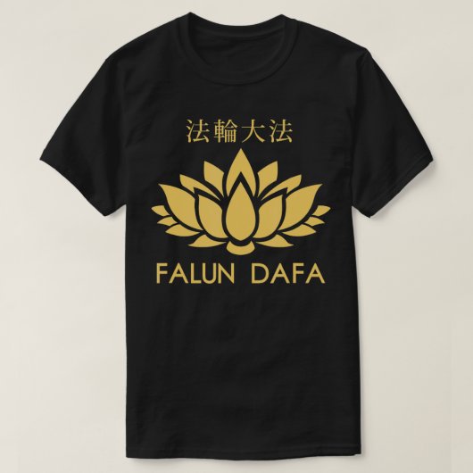 ファルンダファゴンメディテーション中国の気功フィットネス Tシャツ (デザイン正面)